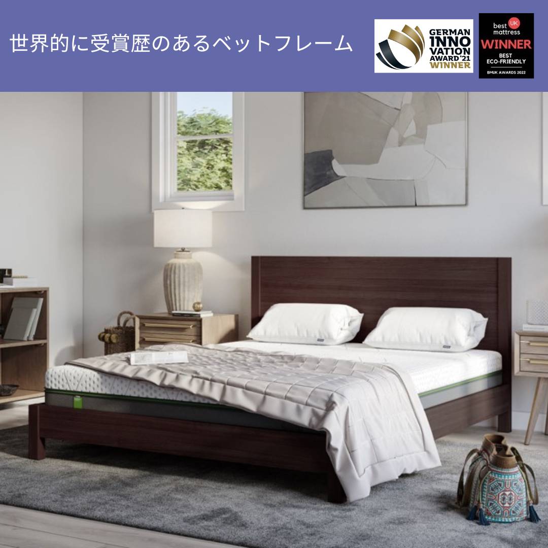 エマ・木製ベッドフレーム エマ・スリープ