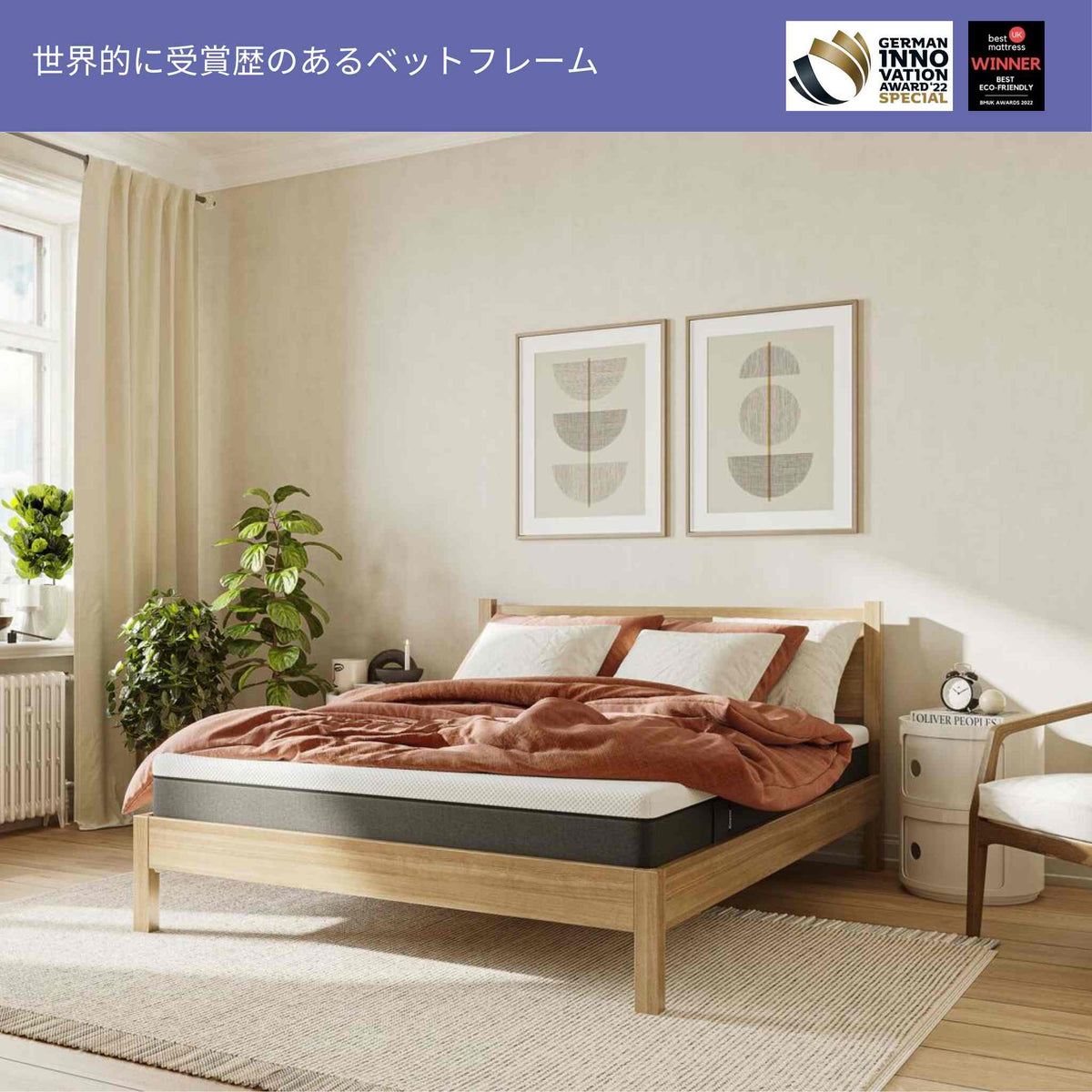 エマ・木製ベッドフレーム エマ・スリープ