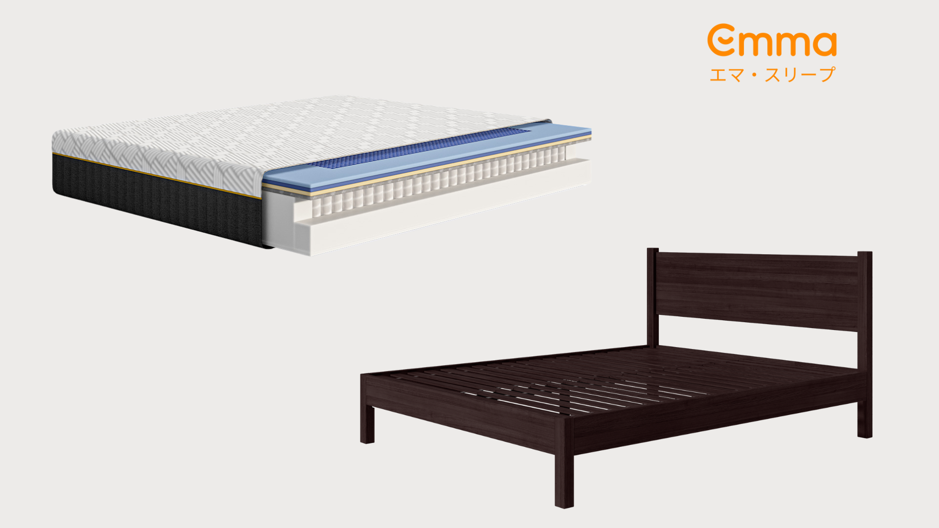 エマ・ラグジュアリー & 木製ベッドフレーム(ブラウン)セット – エマ