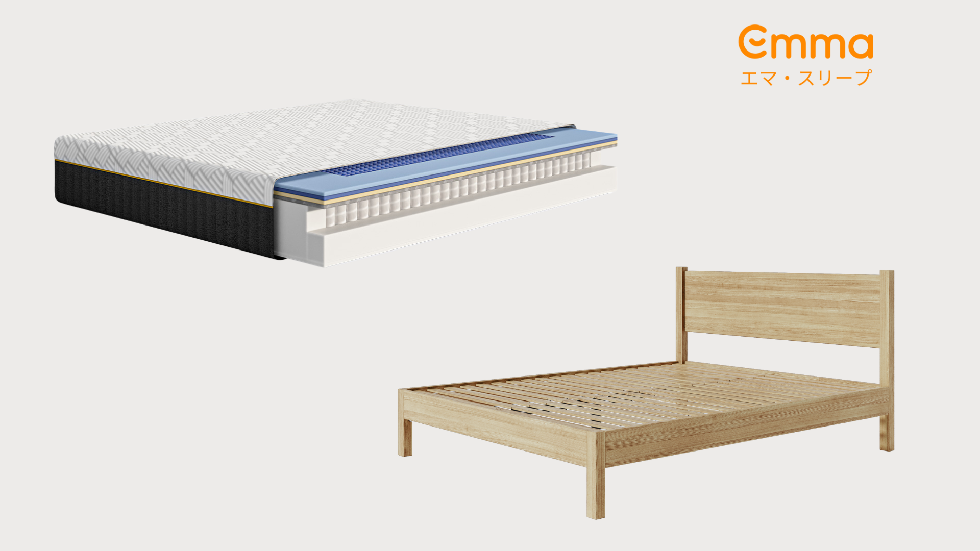 エマ・ラグジュアリー & 木製ベッドフレーム(ナチュラル)セット – エマ
