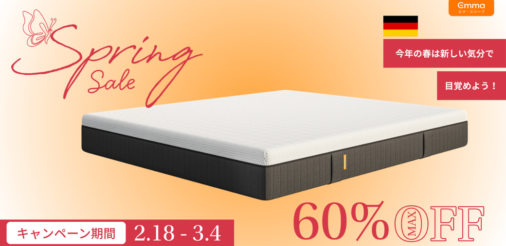 新品/5点セット】エマスリープ クイーンサイズ 新品/5点セット】エマスリープ クイーンサイズ