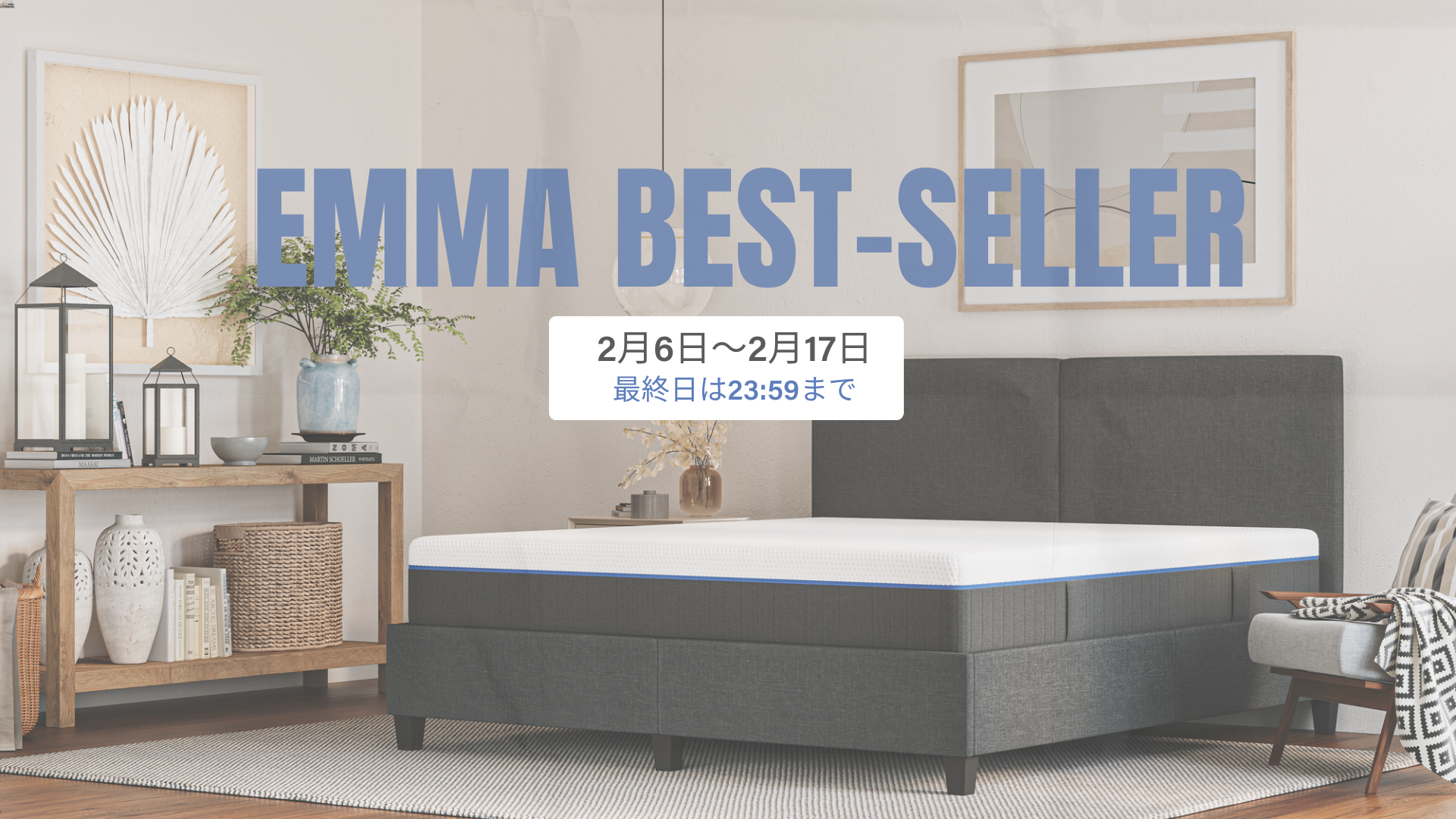 ✨️新生活応援✨️エマ・スリープ、プレミアム、ダブル ドイツ発