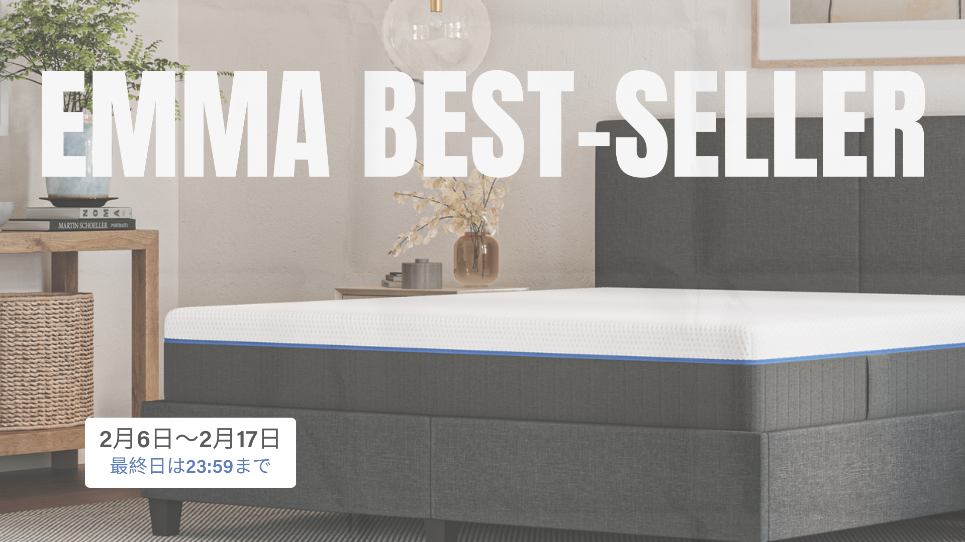 【アウトレット】エマスリープ ハイブリッドV2 プラス セミダブル エマスリープ ハイブリッドV2 ダブルサイズ Emma エマ・スリープ V2