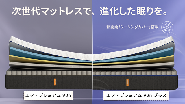 エマ・プレミアム V2 I プレミアムハイブリッド – エマ・スリープ エマ・プレミアム V2 I プレミアムハイブリッド – エマ・スリープ