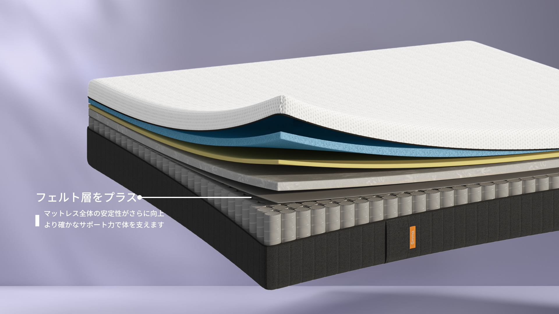 エマ・プレミアム V2 I プレミアムハイブリッド – エマ・スリープ