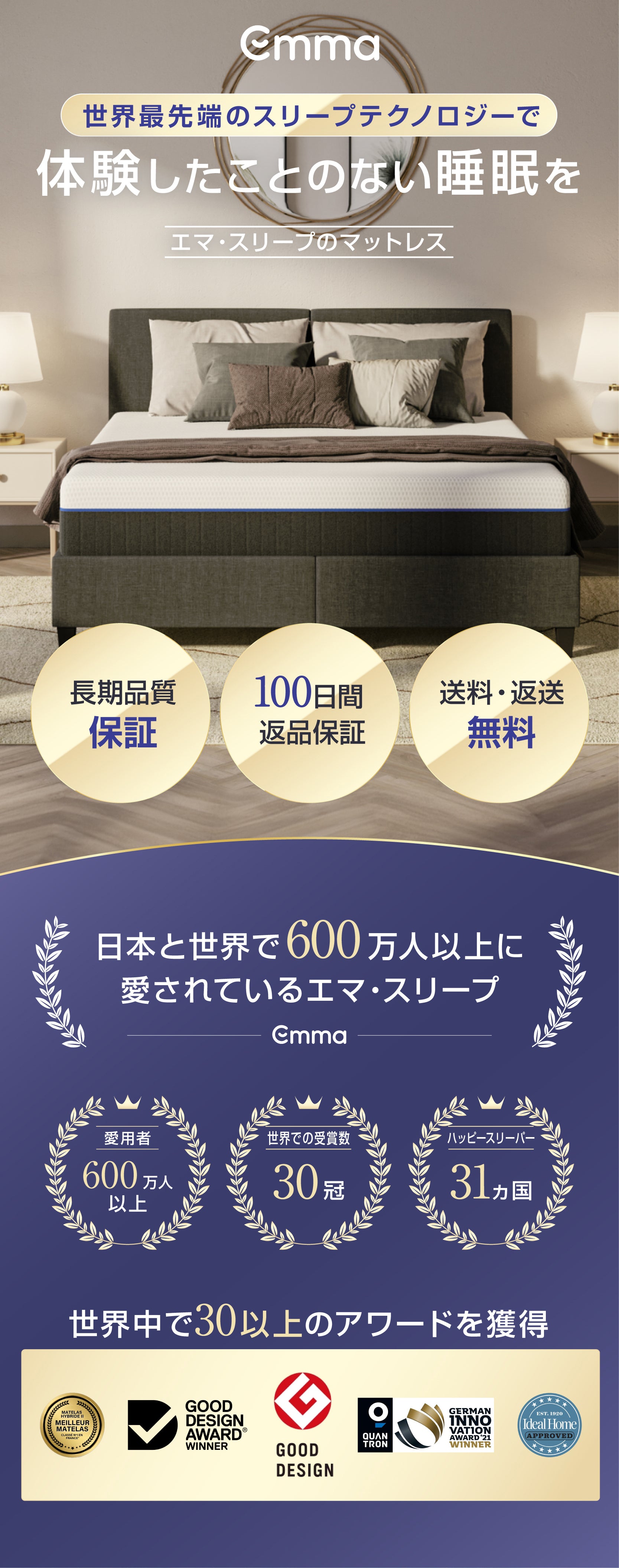 【isojin】エマ・スリープ プレミアム シングルマットレス Emma LP – エマ・スリープ